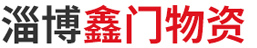 淄博市淄川魯泰化工廠